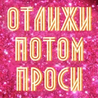 Sticker from irᴇnᴇ frᴏʍ @sticker_virt