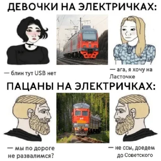 🚂 emoji Что-то на ДМВшном Telegram sticker 11 of 28