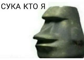 🗿 emoji что то на настеном Telegram sticker 22 of 45