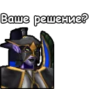 Sticker from WarCraft III: Ночные эльфы