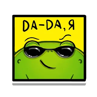 😎 emoji Жаб Telegram sticker 16 of 20