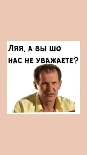 Sticker from Сваты🔥💓💝