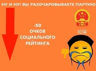 🔽 emoji китай стикер Telegram sticker 18 of 68