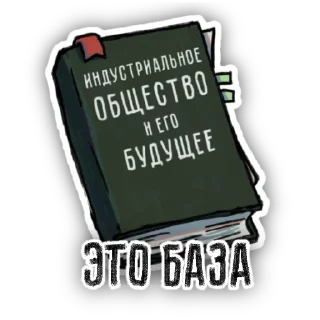 Sticker from ANTI-TECH by @kam_grib