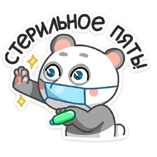 ✋ emoji Панда Мия (@TgSticker) Telegram sticker 8 of 24