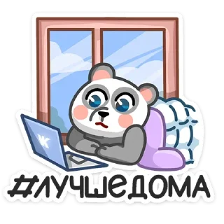 🏡 emoji Панда Мия (@TgSticker) Telegram sticker 9 of 24