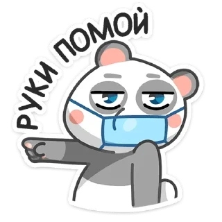 🙌 emoji Панда Мия (@TgSticker) Telegram sticker 13 of 24