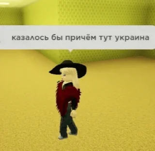 Sticker from легенды роблокса