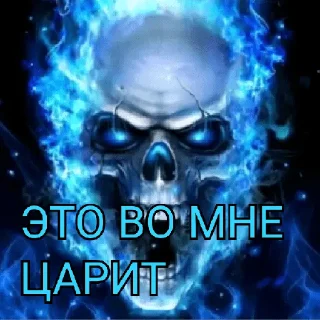 🗣 emoji ЭТО НЕ ПРОСТО ГНЕВ Telegram sticker 19 of 31