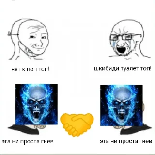 🤝 emoji Это не просто гнев Telegram sticker 16 of 21