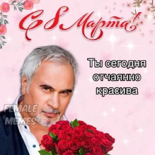 😍 emoji 8 марта Telegram sticker 7 of 20
