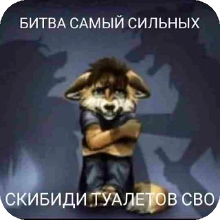 Sticker from Помойка