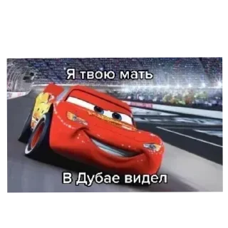 🚗 emoji Лохи Telegram sticker 16 of 34
