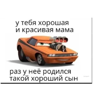 🚗 emoji Лохи Telegram sticker 8 of 34