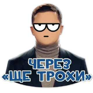 Sticker from Команда України