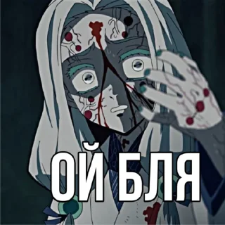 😖 emoji Клинок, рассекающий демонов Telegram sticker 9 of 50