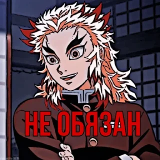 😐 emoji Клинок, рассекающий демонов Telegram sticker 19 of 50