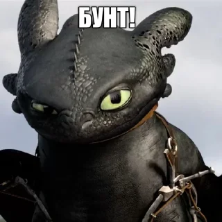 😤 emoji toothless 4k stickers Telegram sticker 18 of 24