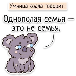 👨‍👨‍👧 emoji Lgbt sucks Telegram sticker 21 of 23