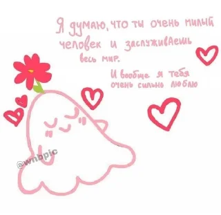 💗 emoji Я ТЕБЯ ЛЮБЛЮ Telegram sticker 22 of 66