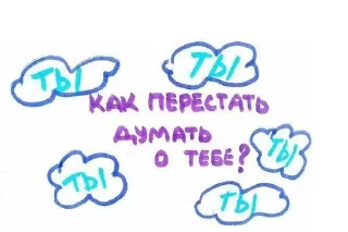 💗 emoji Я ТЕБЯ ЛЮБЛЮ Telegram sticker 15 of 66