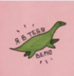 🦖 emoji Love💗 Telegram sticker 9 of 18