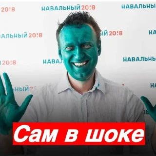 🔥 emoji Привет, это Навальный Telegram sticker 23 of 40