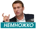 👌 emoji Навальный Telegram sticker 21 of 100