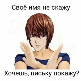 🙅‍♂ emoji БОЛЬШЕ ⇨ @CLOOBHUB МЕМНЫЕ СТИКЕРЫ ТЕТРАДЬ СМЕРТИ Telegram sticker 19 of 62