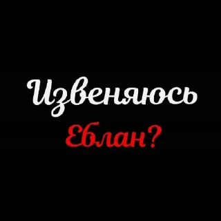 🎈 emoji Кого ты блять выберешь? Telegram sticker 16 of 60