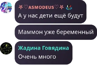 🉐 emoji Чат Ада @HomeAlastor Telegram sticker 22 of 94