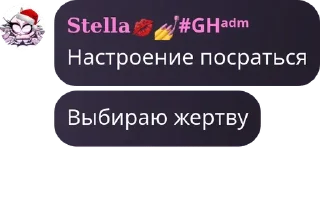 🏁 emoji Чат Ада @HomeAlastor Telegram sticker 20 of 94