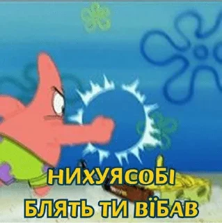 😠 emoji SpongeBob ua Telegram sticker 24 of 59