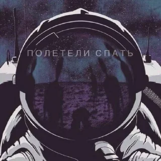 Sticker from [БРЕД]