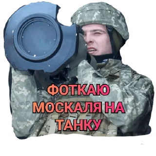 Sticker from ЗСУ