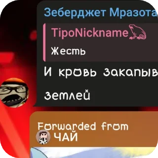👍 emoji НАШ МИР Telegram sticker 12 of 13