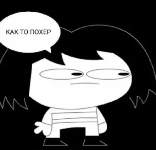 😕 emoji AU Undertale meme Telegram sticker 12 of 99