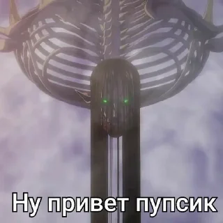 😏 emoji Атака титанов топчик Telegram sticker 9 of 22