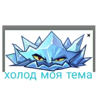 🥶 emoji Пвз тема ( 2.0) Telegram sticker 6 of 23