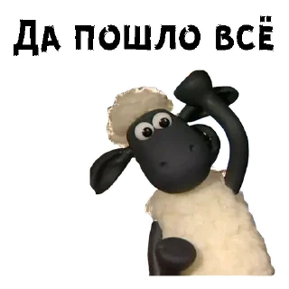 😩 emoji Барашек Шон :: @animesticks Telegram sticker 20 of 21
