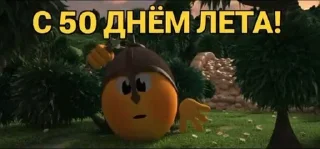 ☀️ emoji дни лета Telegram sticker 7 of 53