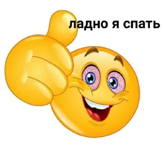 😴 emoji Просто стикеры Telegram sticker 18 of 26