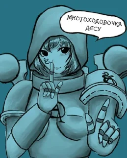 🤫 emoji Двадцатый легион Telegram sticker 20 of 73