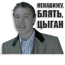 Sticker from Большой Куш (Гоблин)