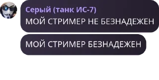 Sticker from Серый без контекста