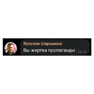 🇷🇺 emoji цитаты ярослава ширшикова без контекста Telegram sticker 6 of 15