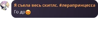 😘 emoji Лера и поля без смс и регистрации Telegram sticker 24 of 57