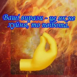 🤌 emoji москаль? бан. Telegram sticker 13 of 38