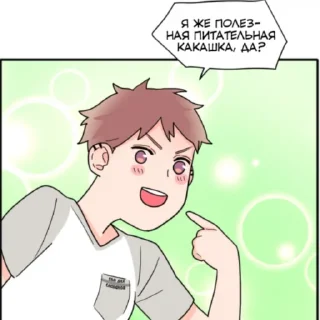 🤩 emoji Любовь не как в сёдзё Telegram sticker 20 of 69