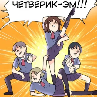 4⃣ emoji Любовь не как в сёдзё Telegram sticker 16 of 69